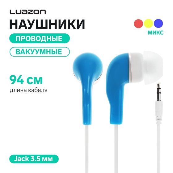 Наушники Luazon LV-145, вакуумные, МИКС