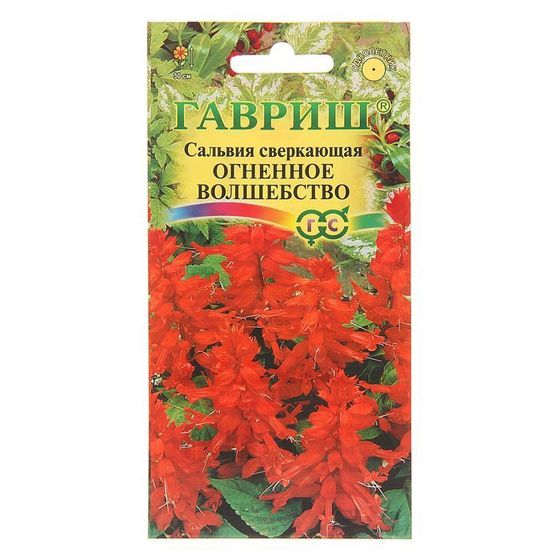 Семена цветов Сальвия &quot;Огненное волшебство&quot;, ц/п,  О, 0,05 г