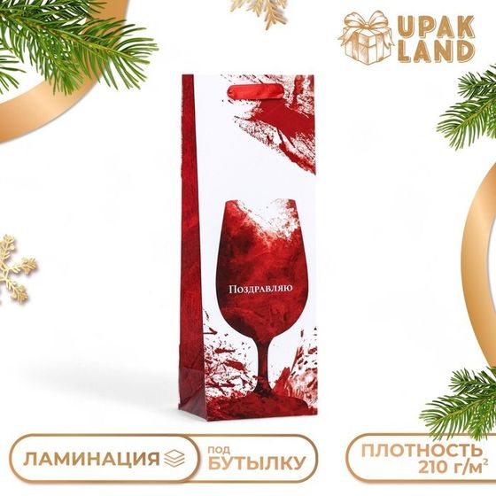 Пакет подарочный новогодний ламинированный под бутылку &quot;Бокал&quot;,13 х 36 х 10 см.