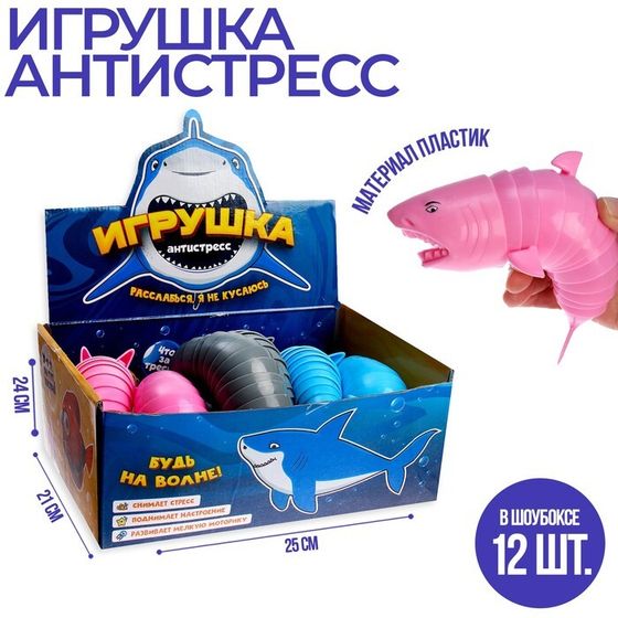 Акула антистресс игрушка, в шоубоксе