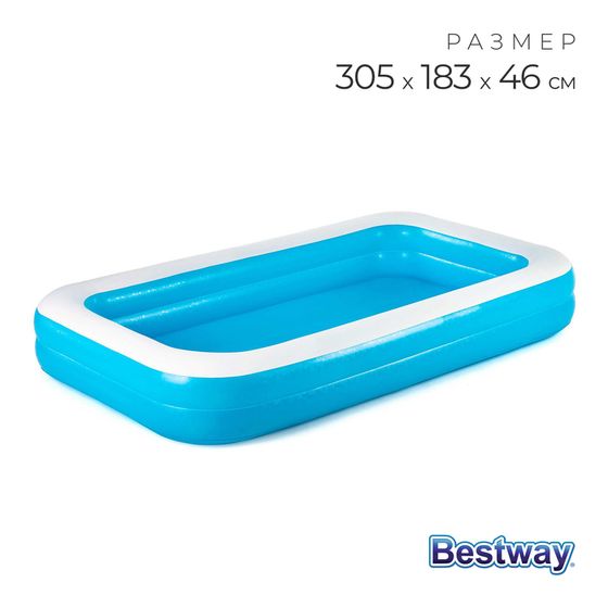 УЦЕНКА Бассейн надувной Bestway 305 x 183 x 46 см 54150