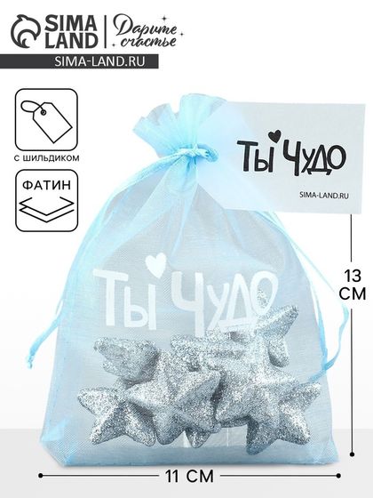 Мешок из фатина с термонаклейкой «Ты чудо», 11×16 см