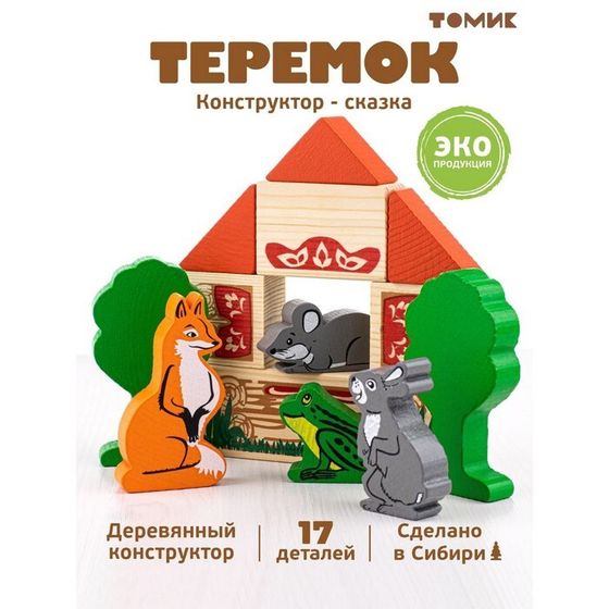Конструктор «Сказки. Репка» 19 элементов