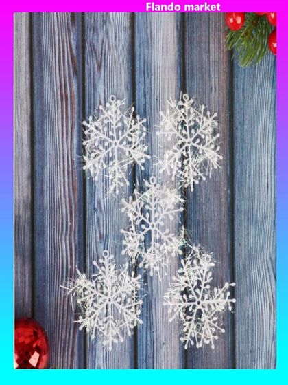 !09 Набор новогодних снежинок (набор 21 штука) "Снежинка - пушинка" d-6 см, цвет белый