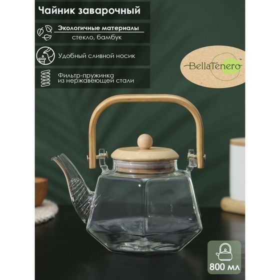 Чайник заварочный стеклянный BellaTenero «Октогон», 800 мл, с бамбуковой крышкой и металлическим фильтром