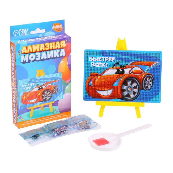 !Алмазная мозаика для детей «Быстрее всех»