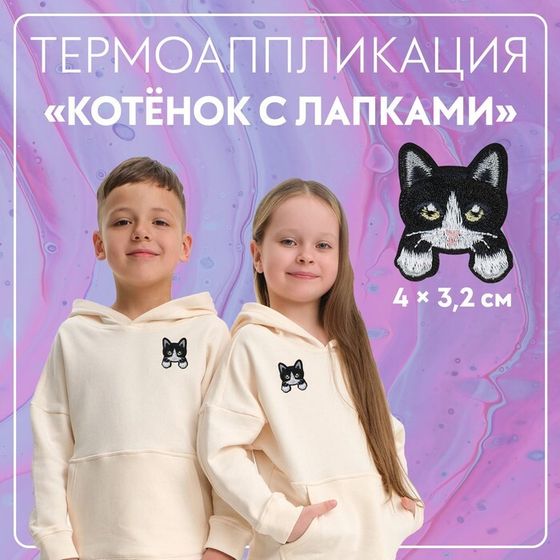 Термоаппликация «Котёнок с лапками», 4 × 3,2 см, цвет чёрный, цена за 1 штуку