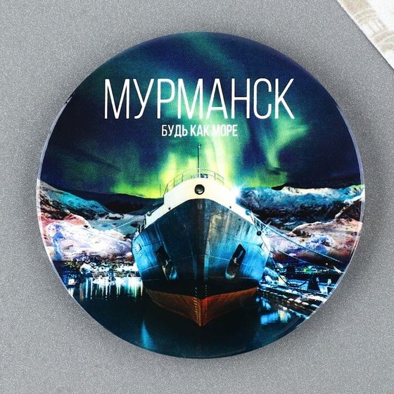 Магнит закатной &quot;Мурманск&quot;