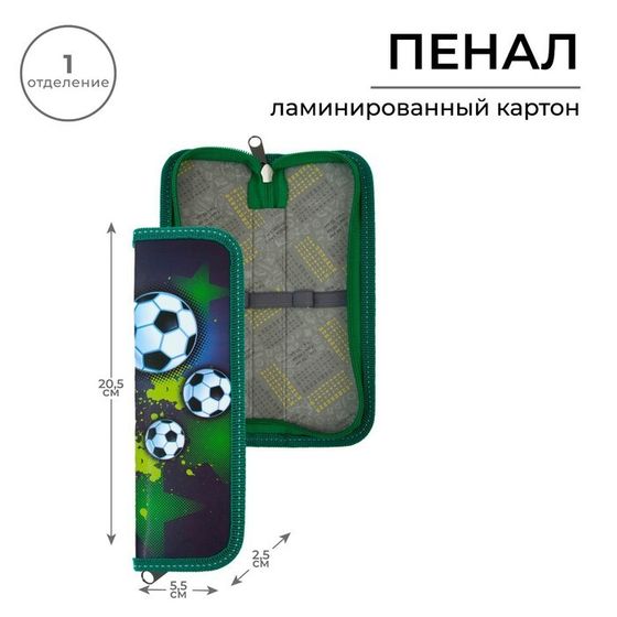 Пенал 1 секция, 55 х 205 х 25 мм, Calligrata &quot;Футбол&quot;, ламинированный картон