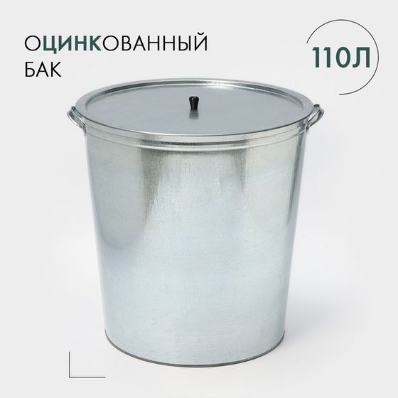 Бак оцинкованный, 110 л, ГОСТ