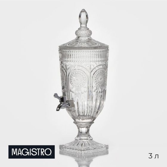 Диспенсер для напитков Magistro «Восход», 3 л, 25×19×50 см, стекло