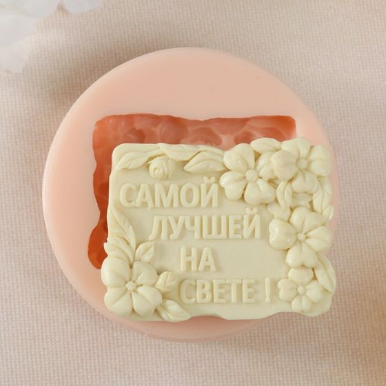 Силиконовый молд, форма для заливки «Послание», 5.5×4.3×1.2 см