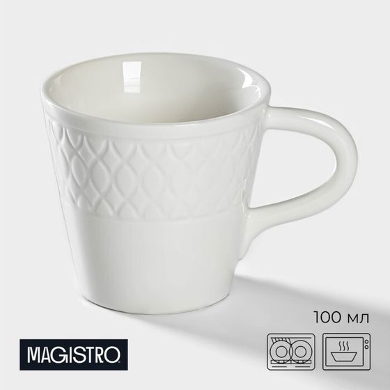 Кружка фарфоровая кофейная Magistro Argos, 100 мл, цвет белый
