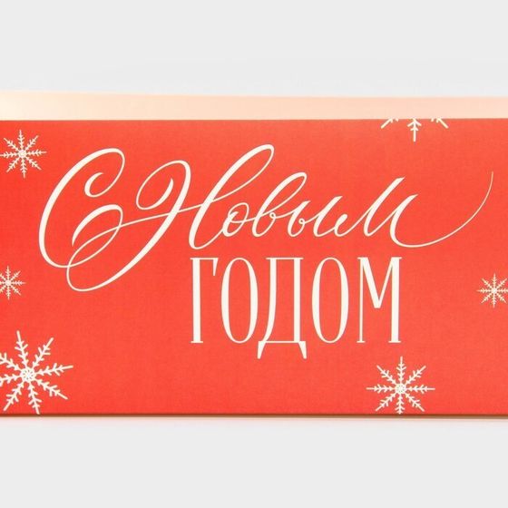 !Коробка для капкейка 2 штуки «Поздравляю с НГ», 23 × 16 × 10 см