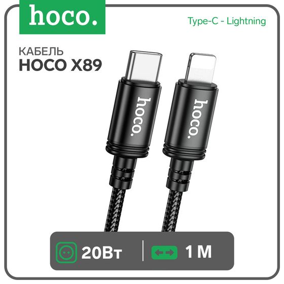 Кабель Hoco X89, Type-C - Lightning, 1 м, передача данных, плетённая проволока, чёрный