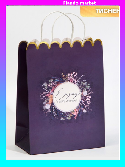 !09 НАБОР 2 ШТУКИ - Пакет подарочный крафтовый «Enjoy», 23 × 30 × 12 см.