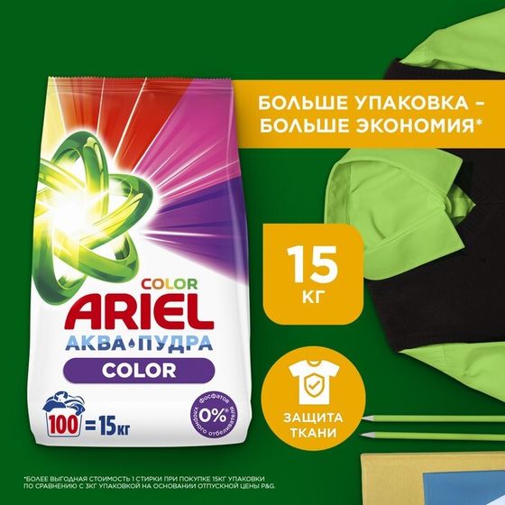 Стиральный порошок ARIEL Color, автомат, 15 кг