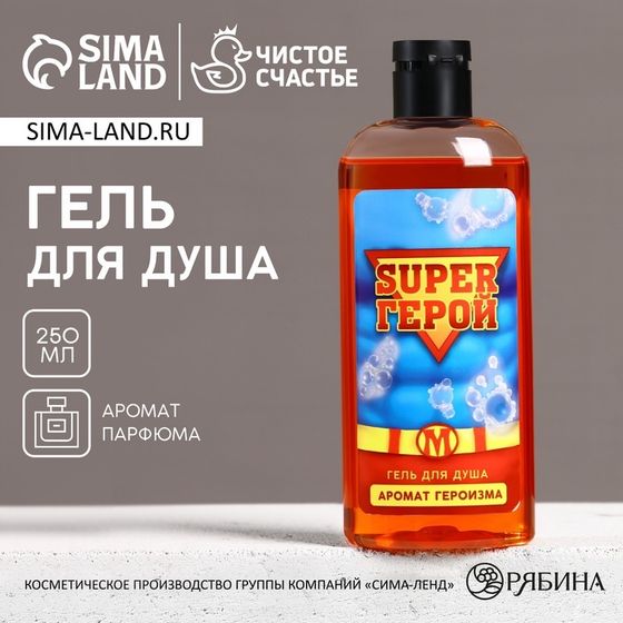 Новый Год. Гель для душа Super ГЕРОЙ, 250 мл