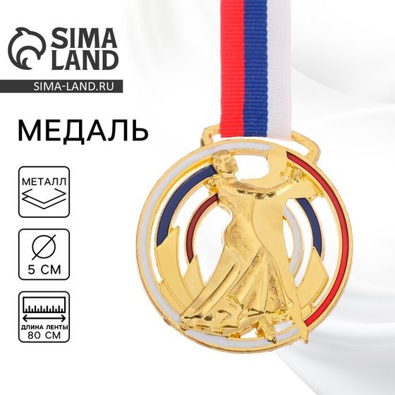 Медаль тематическая 143 «Бальные танцы», d= 6 см. Цвет золото. С лентой