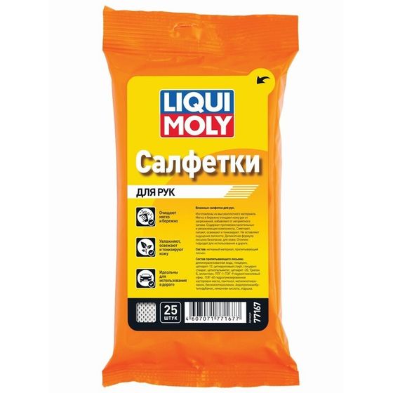 Влажные салфетки ДЛЯ РУК LiquiMoly, 25 листов (77167)