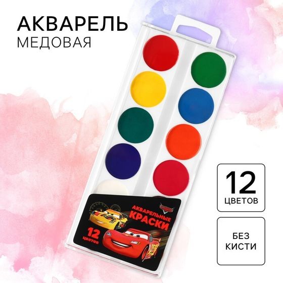 Краски акварельные &quot;Тачки&quot;, 12 цветов, без кисти, Тачки