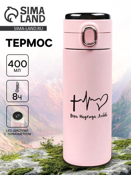 Термос, 400 мл, «Пульс», сохраняет тепло 8 ч, термометр