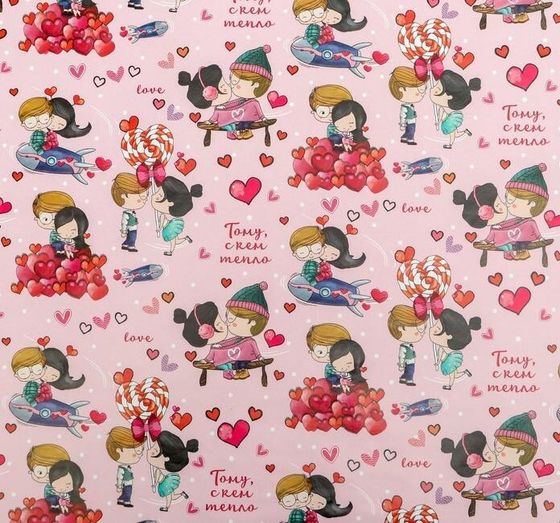 !Бумага упаковочная 2 листа глянцевая «Тому, с кем тепло», 70 × 100 см