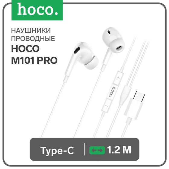 Наушники Hoco M101 Pro, проводные, вакуумные, Type-C, 1.2 м, белые