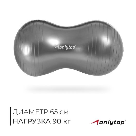 Фитбол овальный ONLYTOP, 900 г, цвета МИКС