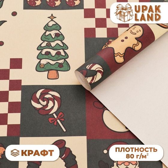 Бумага упаковочная крафт белый &quot;Календарь счастья&quot;, 70 х 100 см,1 лист,