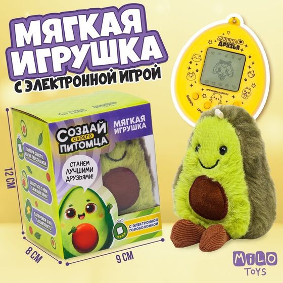 Мягкая игрушка, электронная игра «Авокадо»