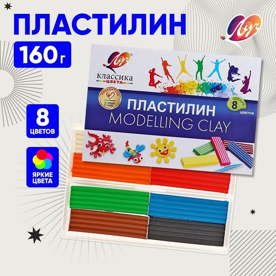 Пластилин 8 цветов 160 г &quot;Классика&quot;