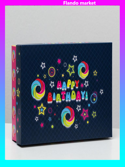 !09 Подарочная коробка (набор 4 штуки) сборная "Диско", 21 х 15 х 5,7 см