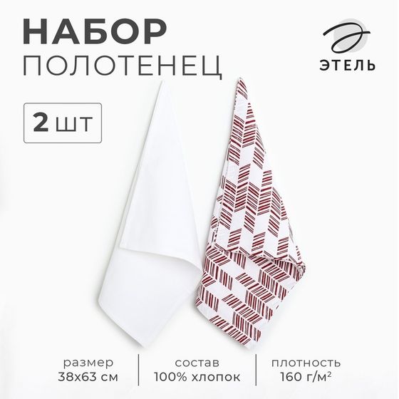 Набор полотенец Этель White cotton 38х63см - 2 шт, хл. 100%