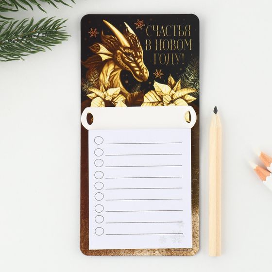 !09 Магнит с блоком (набор 2 штуки) для записи и карандашом «Счастья в новом году», 7 х 14,4 см