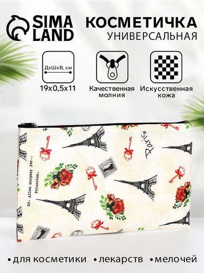 Косметичка на молнии, цвет бежевый