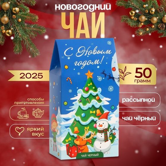 Новогодний подарочный чай &quot;Помощники Санты&quot;, 50 г