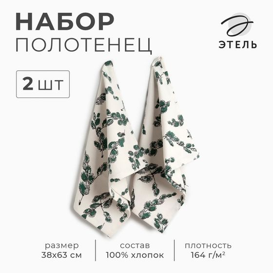 Набор полотенец Этель &quot;Forest Branch&quot; 38х63см - 2 шт, хл. 100%