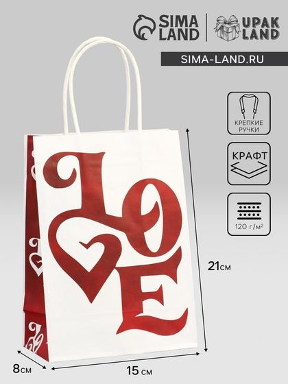 Пакет подарочный крафт &quot;Love&quot; 15 х 8 х 21 см