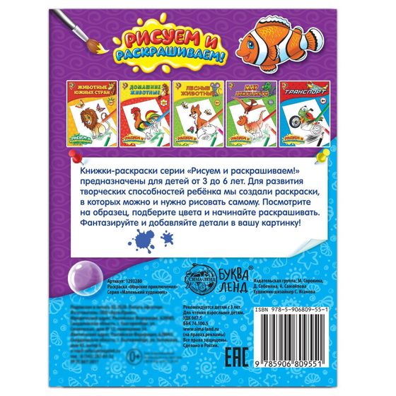 !09 Набор из 3-х книг: Обучающая книга «Слова», Холодное сердце+Обучающая книга «Учимся читать. Словосочетания и предложения», 5 шаг, 24 стр., Холодное сердце+Ракраска "Морские приключения" 12 стр.