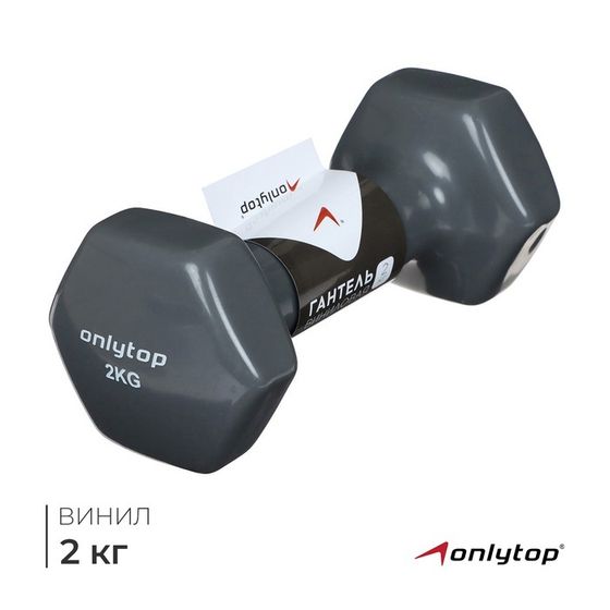 Гантель виниловая ONLYTOP, 2 кг, цвета МИКС