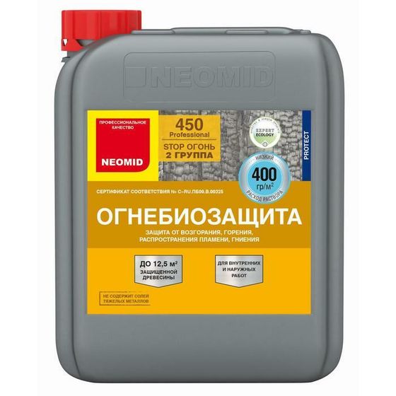 Огнебиозащитный состав NEOMID 450 II группа тонированный 5 кг