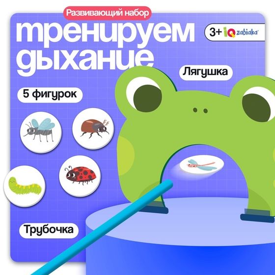 Развивающий набор «Покорми лягушку», 3+