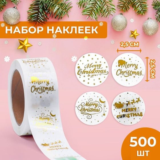 Наклейки c тиснением в рулоне &quot;Mary Christmas&quot;, 500 шт, 2,5 х 2,5 см