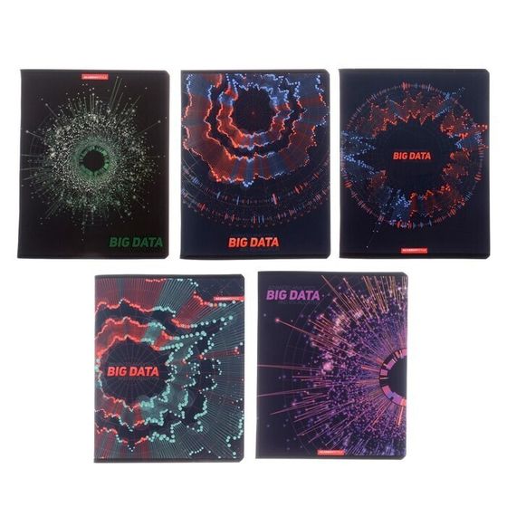 !09 Набор 5 штук - Тетрадь 96 листов в клетку Big Data обложка мелованный картон, матовая ламинация, УФ-лак, блок офсет, МИКС