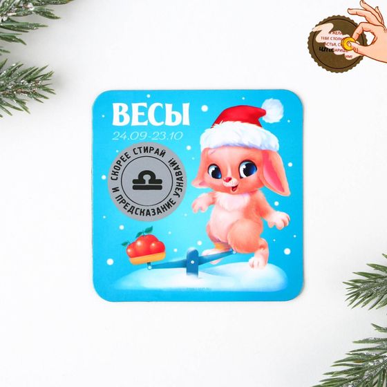 !09 Набор (12 штук) магнитиков со скретч-слоем 8 х 8 см.: &quot;Рак&quot;+ &quot;Рыбы&quot; + &quot;Близнецы&quot; + &quot;Весы&quot; + &quot;Телец&quot;