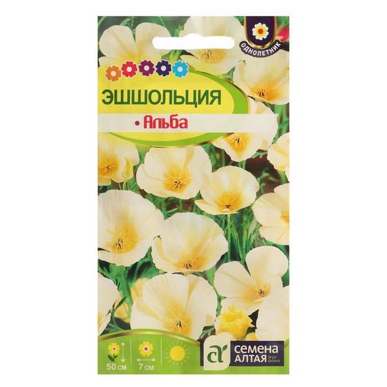 Семена цветов Эшшольция &quot;Альба&quot;, Сем. Алт, ц/п, 0,2 г