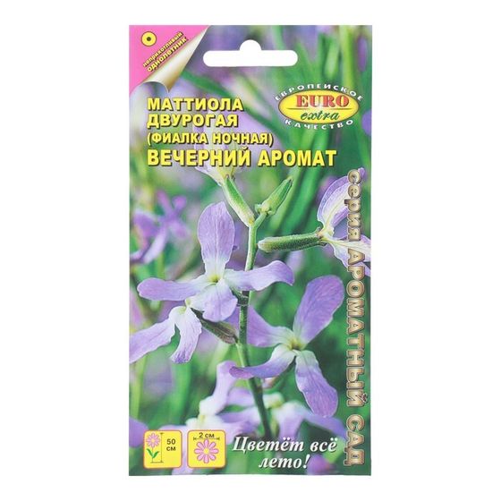 Семена цветов Маттиола &quot;Вечерний аромат&quot;, 0,25 г