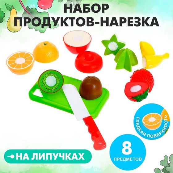 Набор продуктов для нарезки «Фруктики», на липучках, 8 предметов