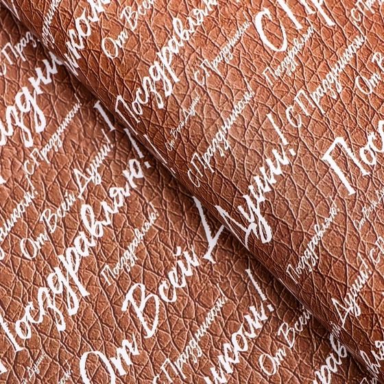 !09 Бумага (набор 5 листов) упаковочная глянцевая "С праздником! ", двусторонняя, 50 х 70 см